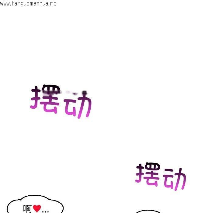 韩国漫画她的直播间韩漫_她的直播间-第9话在线免费阅读-韩国漫画-第83张图片