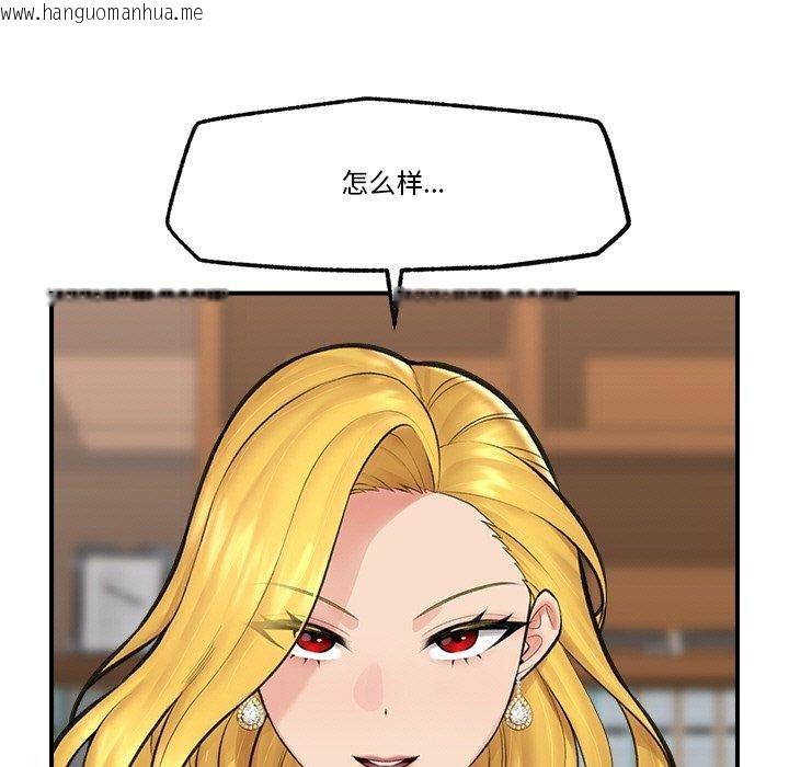 韩国漫画催眠手机韩漫_催眠手机-第17话在线免费阅读-韩国漫画-第5张图片