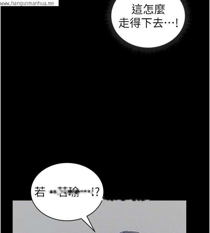 韩国漫画太妹攻略指南韩漫_太妹攻略指南-第20话-那条内裤是…?!在线免费阅读-韩国漫画-第92张图片