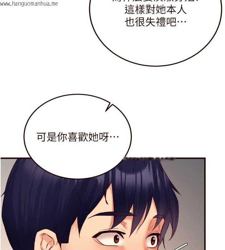 韩国漫画熟女自助餐韩漫_熟女自助餐-第35话-能让我代替她吗?在线免费阅读-韩国漫画-第115张图片