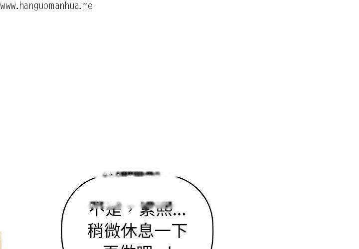 韩国漫画咖啡因韩漫_咖啡因-第58话在线免费阅读-韩国漫画-第4张图片