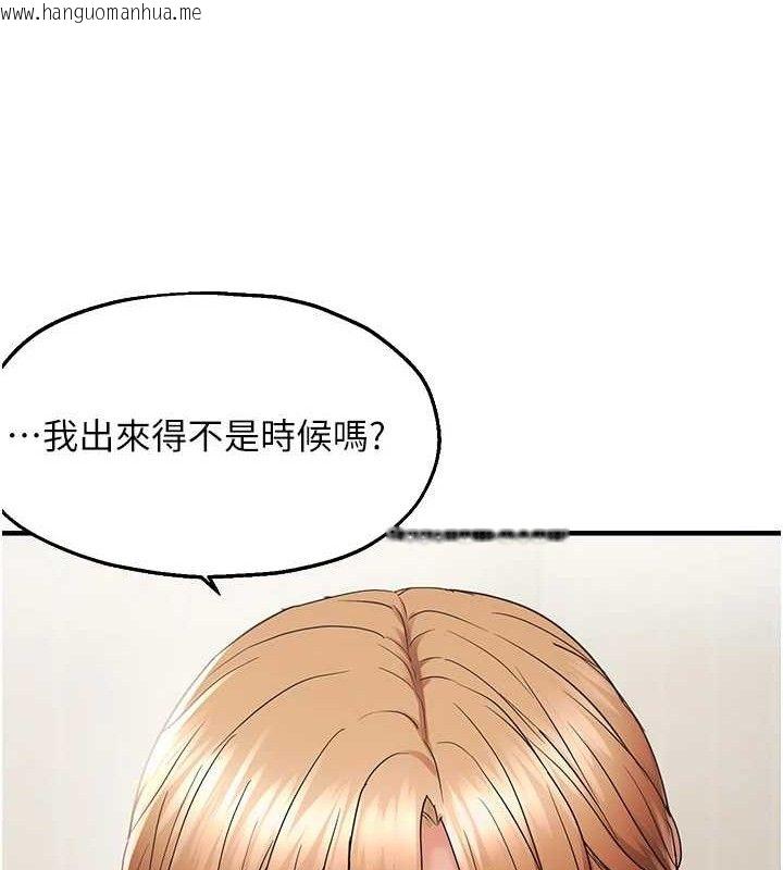 韩国漫画偏偏欲到妳韩漫_偏偏欲到妳-第42话-我最喜欢阿姨在线免费阅读-韩国漫画-第46张图片