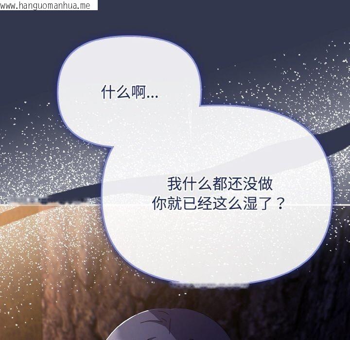 韩国漫画爱上你也好韩漫_爱上你也好-第12话在线免费阅读-韩国漫画-第90张图片
