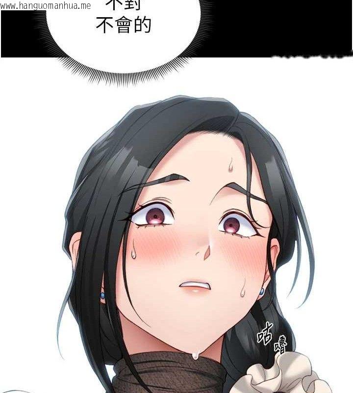 韩国漫画太妹攻略指南韩漫_太妹攻略指南-第20话-那条内裤是…?!在线免费阅读-韩国漫画-第141张图片