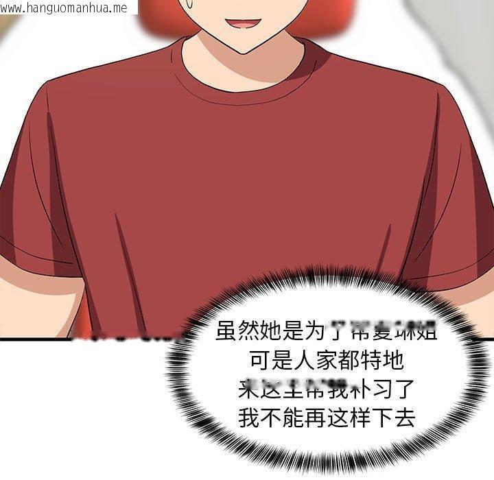 韩国漫画难缠姐妹偏要和我同居韩漫_难缠姐妹偏要和我同居-第42话在线免费阅读-韩国漫画-第80张图片