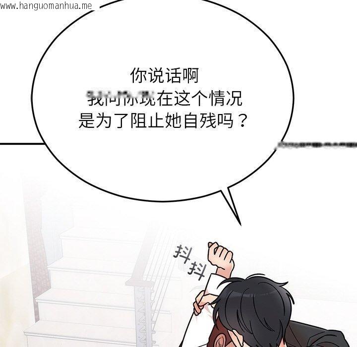 韩国漫画婚姻束缚韩漫_婚姻束缚-第30话在线免费阅读-韩国漫画-第49张图片