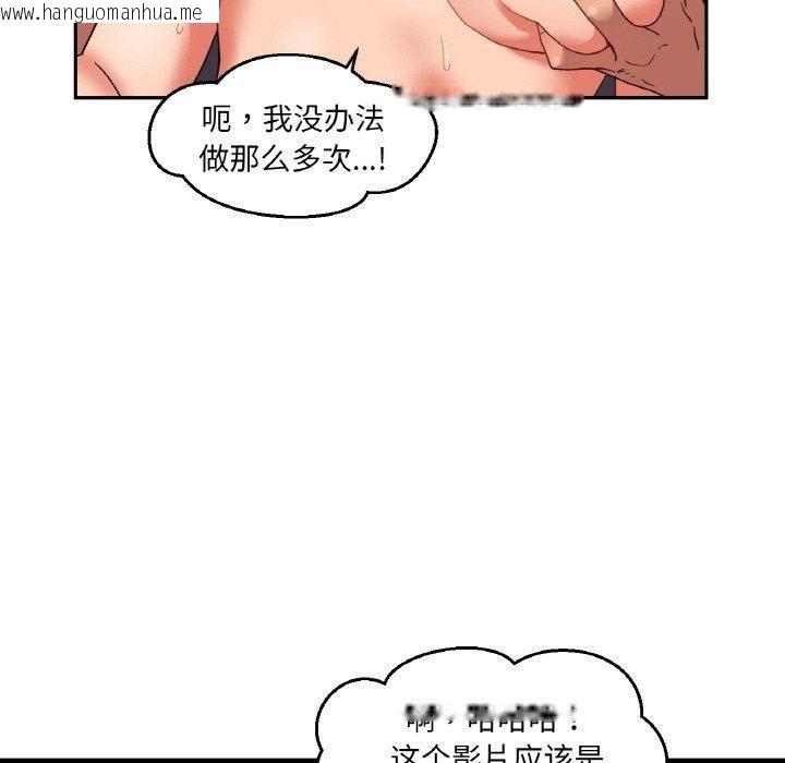 韩国漫画她的直播间韩漫_她的直播间-第9话在线免费阅读-韩国漫画-第95张图片