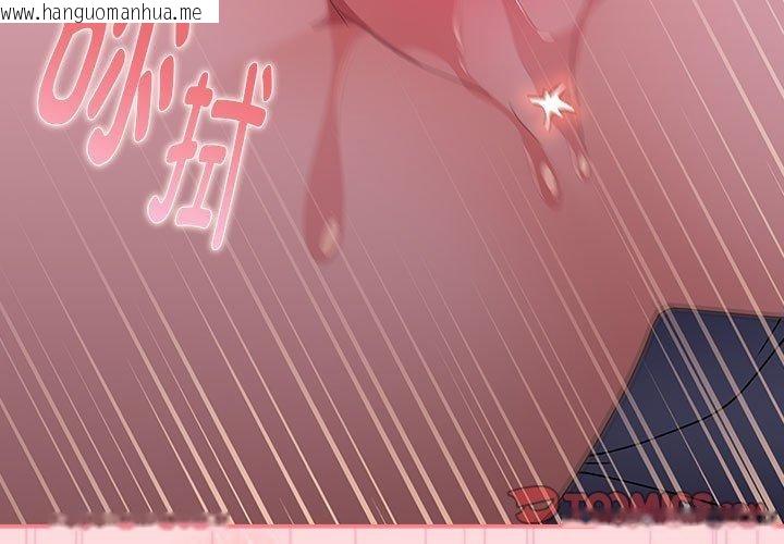 韩国漫画大企业里的小秘密/在大企业当废柴韩漫_大企业里的小秘密/在大企业当废柴-第34话在线免费阅读-韩国漫画-第3张图片