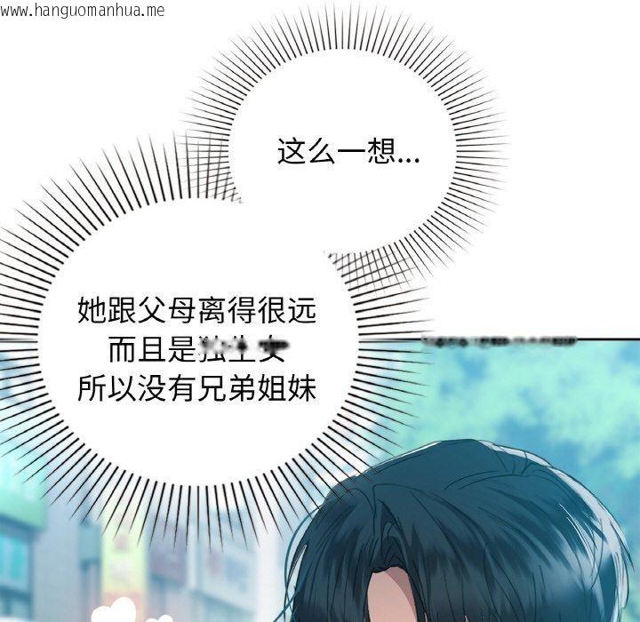 韩国漫画咖啡因韩漫_咖啡因-第58话在线免费阅读-韩国漫画-第52张图片