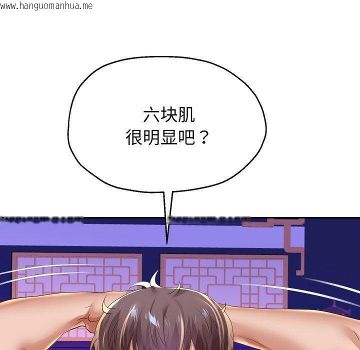 韩国漫画重生之长枪无敌韩漫_重生之长枪无敌-第53话在线免费阅读-韩国漫画-第37张图片