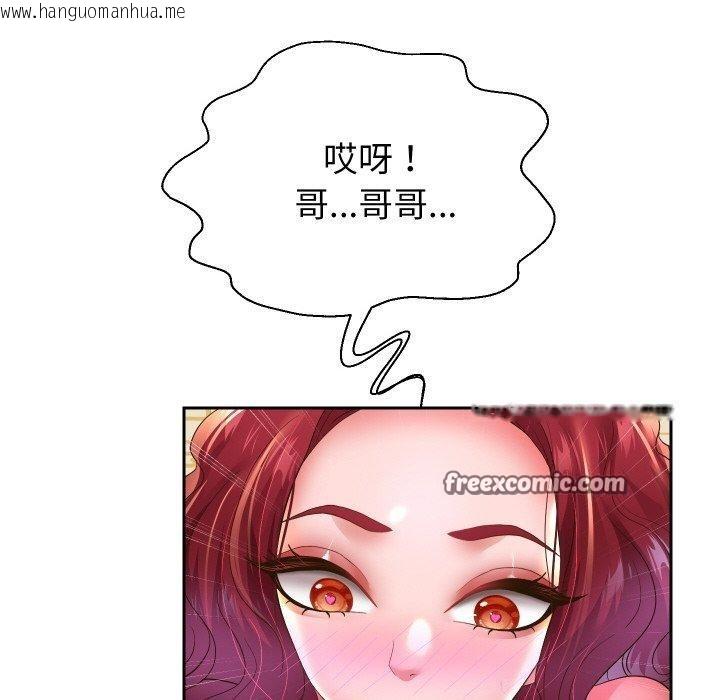 韩国漫画重生之长枪无敌韩漫_重生之长枪无敌-第53话在线免费阅读-韩国漫画-第42张图片