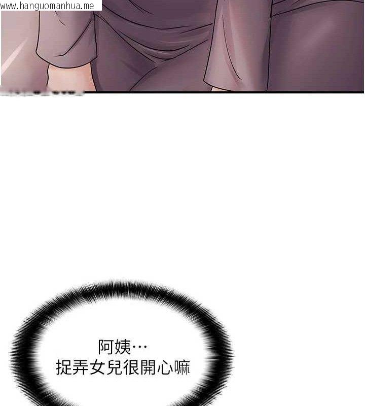 韩国漫画偏偏欲到妳韩漫_偏偏欲到妳-第42话-我最喜欢阿姨在线免费阅读-韩国漫画-第72张图片