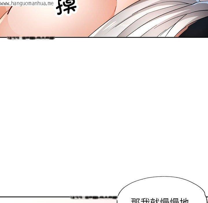 韩国漫画脱轨关系韩漫_脱轨关系-第51话在线免费阅读-韩国漫画-第52张图片