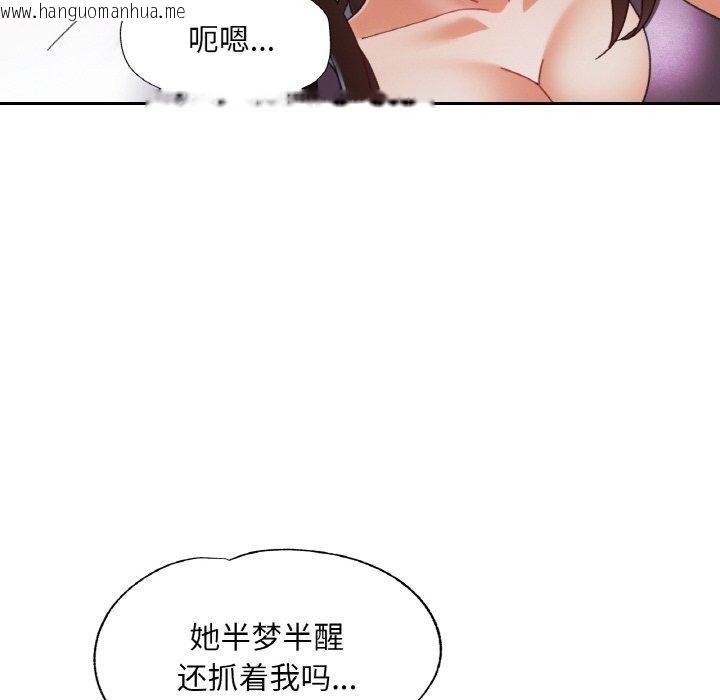 韩国漫画已嫁人的她韩漫_已嫁人的她-第25话在线免费阅读-韩国漫画-第53张图片