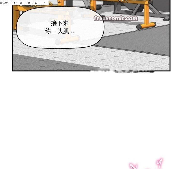 韩国漫画催眠手机韩漫_催眠手机-第17话在线免费阅读-韩国漫画-第70张图片