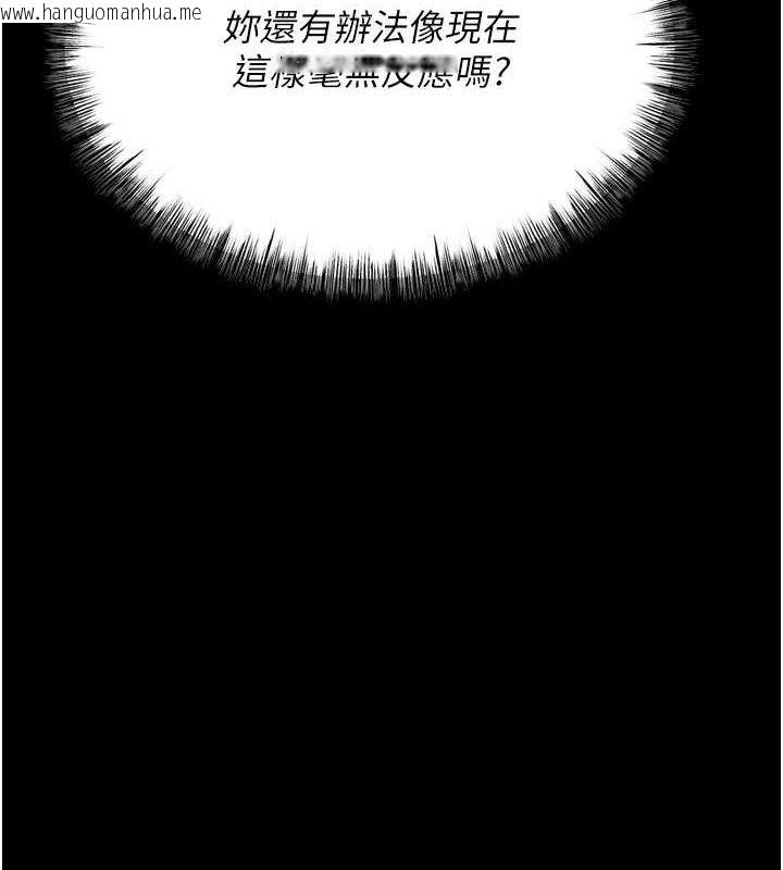 韩国漫画选手村:母猪调教韩漫_选手村:母猪调教-第25话-眼中只有主人的肉棒…!在线免费阅读-韩国漫画-第159张图片