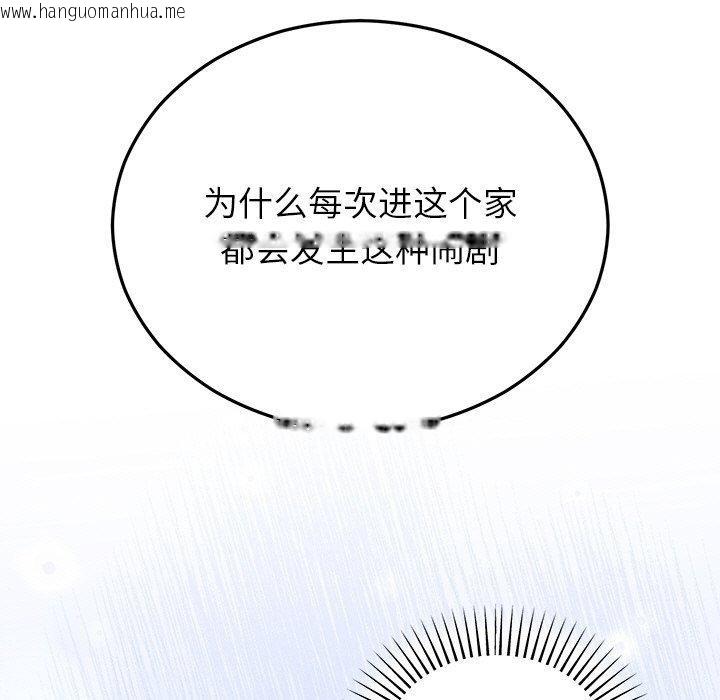 韩国漫画婚姻束缚韩漫_婚姻束缚-第30话在线免费阅读-韩国漫画-第39张图片