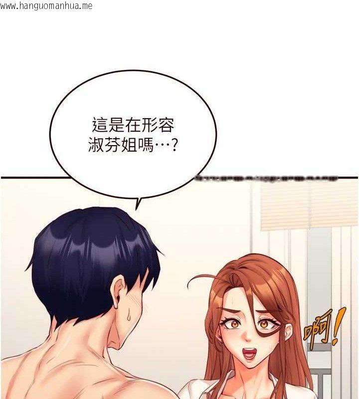 韩国漫画熟女自助餐韩漫_熟女自助餐-第35话-能让我代替她吗?在线免费阅读-韩国漫画-第112张图片