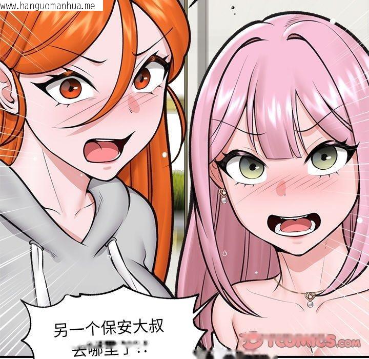 韩国漫画催眠手机韩漫_催眠手机-第17话在线免费阅读-韩国漫画-第39张图片
