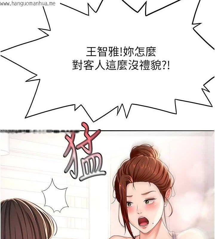 韩国漫画顶加套房的春天韩漫_顶加套房的春天-第16话-口嫌体正直的房东太太在线免费阅读-韩国漫画-第8张图片