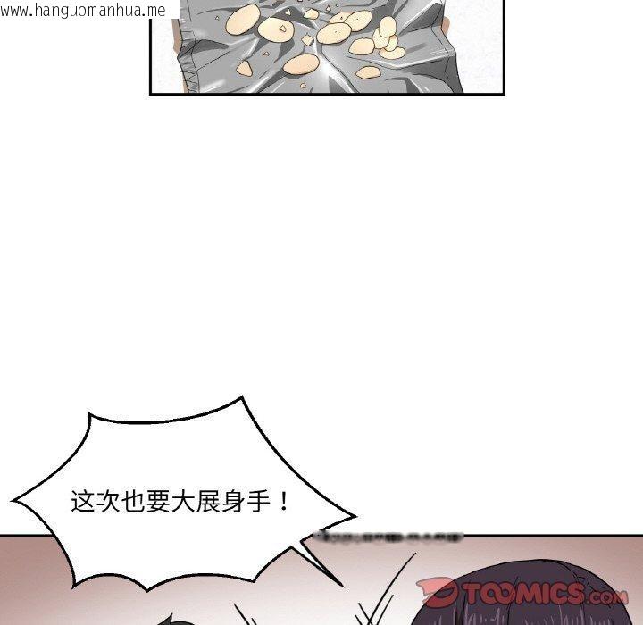 韩国漫画她的直播间韩漫_她的直播间-第9话在线免费阅读-韩国漫画-第66张图片