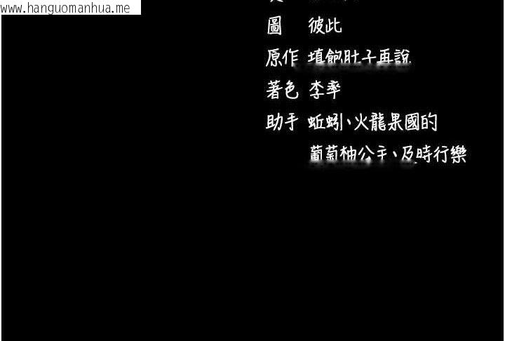 韩国漫画拜脱拜脱App韩漫_拜脱拜脱App-第12话-尚未开发的「新品」在线免费阅读-韩国漫画-第188张图片
