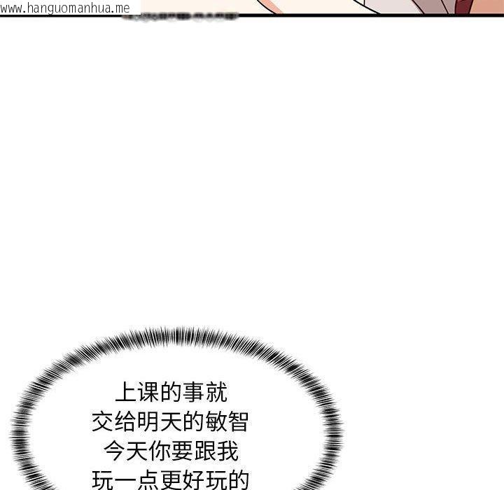 韩国漫画难缠姐妹偏要和我同居韩漫_难缠姐妹偏要和我同居-第42话在线免费阅读-韩国漫画-第103张图片