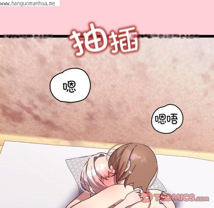 韩国漫画分身使我无限变强韩漫_分身使我无限变强-第13话在线免费阅读-韩国漫画-第93张图片