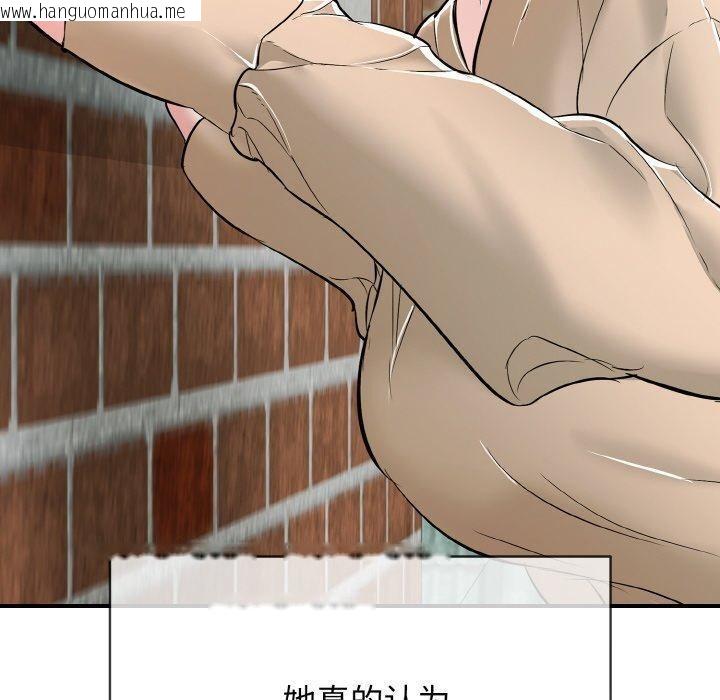 韩国漫画再爱我一次韩漫_再爱我一次-第16话在线免费阅读-韩国漫画-第120张图片