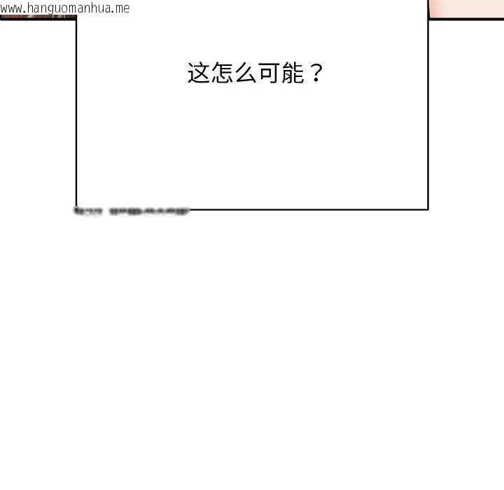 韩国漫画再爱我一次韩漫_再爱我一次-第16话在线免费阅读-韩国漫画-第135张图片