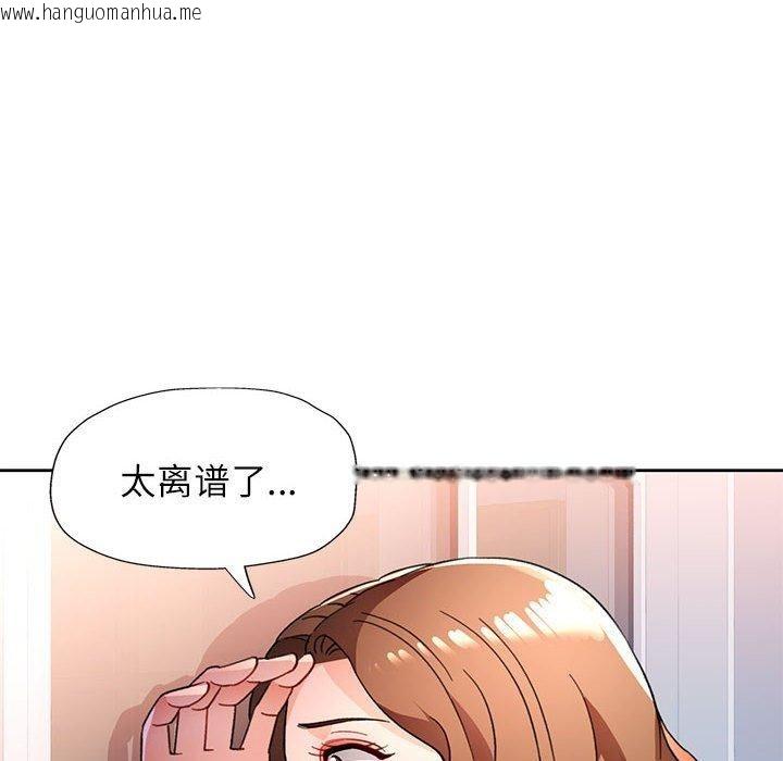 韩国漫画脱轨关系韩漫_脱轨关系-第51话在线免费阅读-韩国漫画-第67张图片