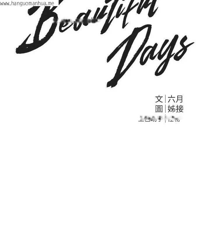 韩国漫画Beautiful-Days韩漫_Beautiful-Days-第31话-现场偷窥活春宫在线免费阅读-韩国漫画-第26张图片
