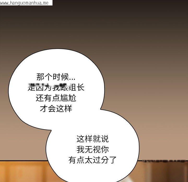 韩国漫画大企业里的小秘密/在大企业当废柴韩漫_大企业里的小秘密/在大企业当废柴-第34话在线免费阅读-韩国漫画-第82张图片