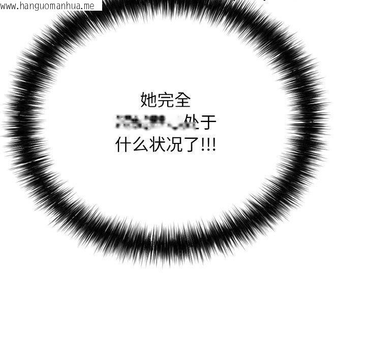 韩国漫画再爱我一次韩漫_再爱我一次-第16话在线免费阅读-韩国漫画-第67张图片