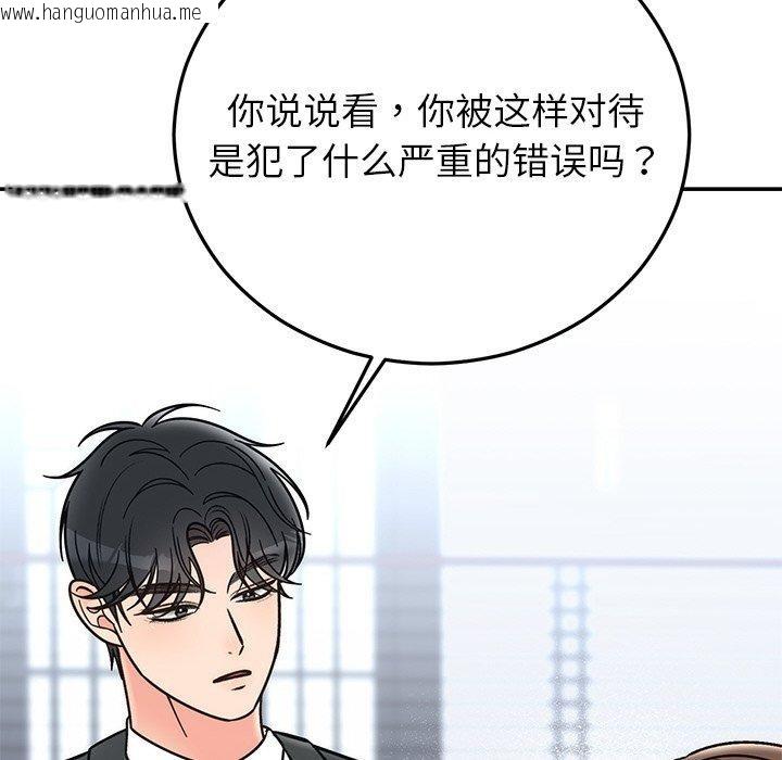 韩国漫画婚姻束缚韩漫_婚姻束缚-第30话在线免费阅读-韩国漫画-第86张图片