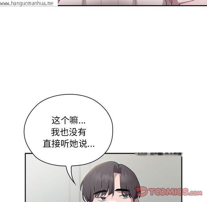 韩国漫画大企业里的小秘密/在大企业当废柴韩漫_大企业里的小秘密/在大企业当废柴-第34话在线免费阅读-韩国漫画-第48张图片