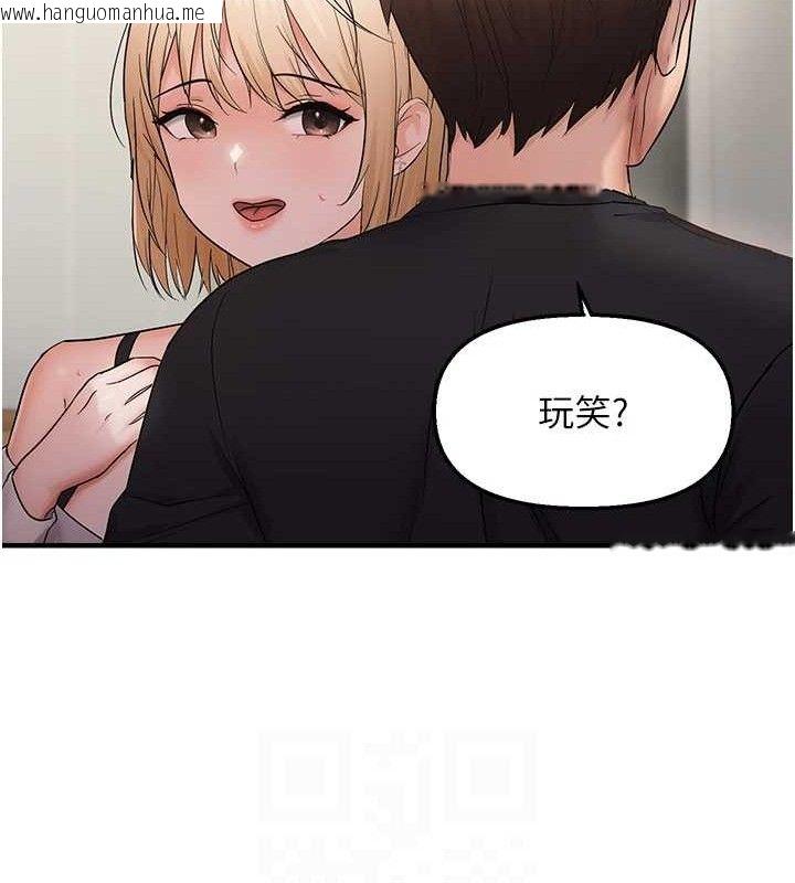 韩国漫画偏偏欲到妳韩漫_偏偏欲到妳-第42话-我最喜欢阿姨在线免费阅读-韩国漫画-第18张图片