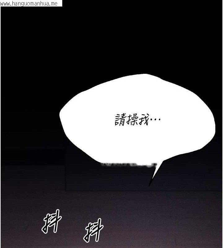 韩国漫画选手村:母猪调教韩漫_选手村:母猪调教-第25话-眼中只有主人的肉棒…!在线免费阅读-韩国漫画-第193张图片