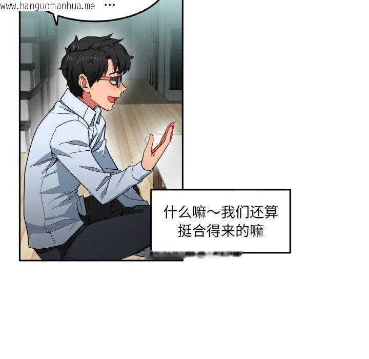 韩国漫画她的直播间韩漫_她的直播间-第9话在线免费阅读-韩国漫画-第55张图片