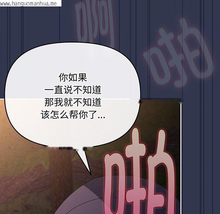 韩国漫画爱上你也好韩漫_爱上你也好-第12话在线免费阅读-韩国漫画-第151张图片