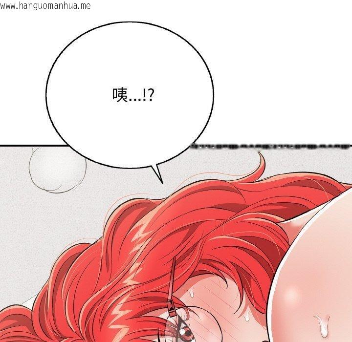 韩国漫画再爱我一次韩漫_再爱我一次-第16话在线免费阅读-韩国漫画-第82张图片
