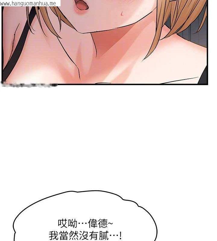韩国漫画偏偏欲到妳韩漫_偏偏欲到妳-第42话-我最喜欢阿姨在线免费阅读-韩国漫画-第35张图片