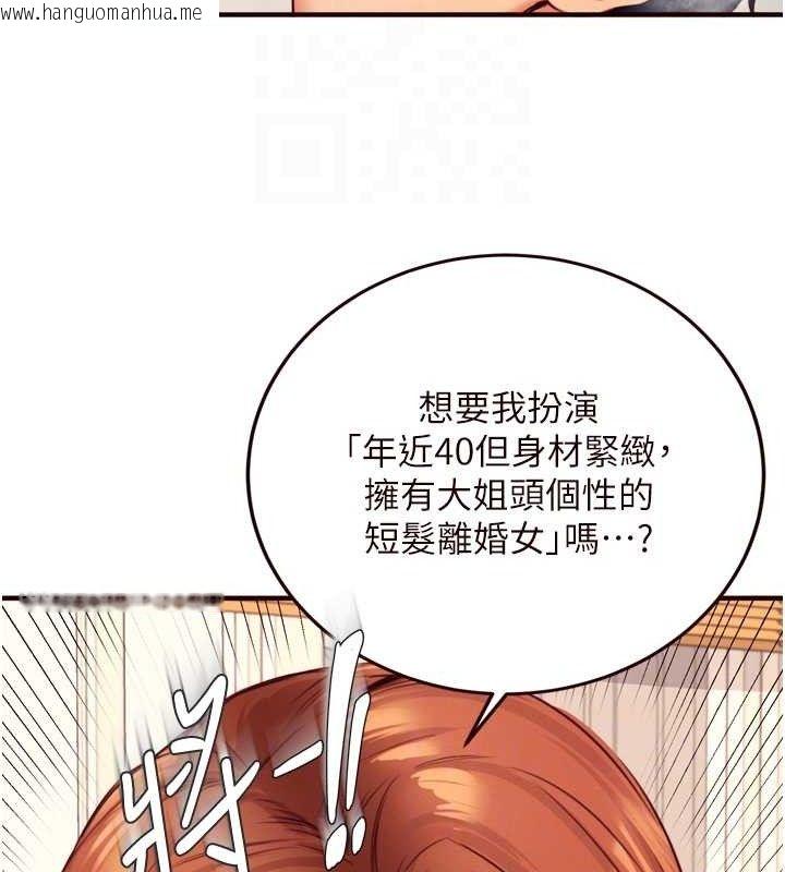 韩国漫画熟女自助餐韩漫_熟女自助餐-第35话-能让我代替她吗?在线免费阅读-韩国漫画-第108张图片