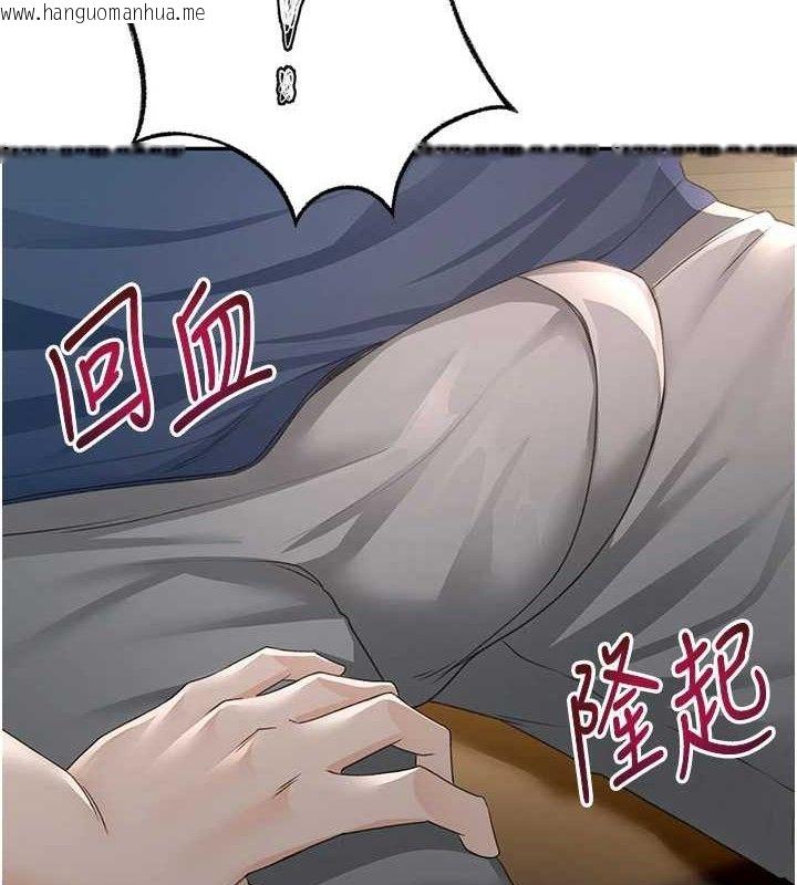 韩国漫画顶加套房的春天韩漫_顶加套房的春天-第16话-口嫌体正直的房东太太在线免费阅读-韩国漫画-第4张图片