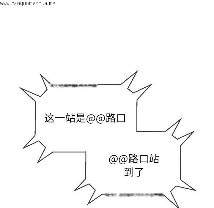 韩国漫画恶女勾勾缠/难缠小恶女韩漫_恶女勾勾缠/难缠小恶女-第251话在线免费阅读-韩国漫画-第119张图片
