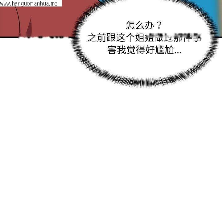 韩国漫画难缠姐妹偏要和我同居韩漫_难缠姐妹偏要和我同居-第42话在线免费阅读-韩国漫画-第32张图片