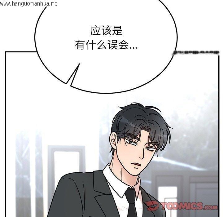 韩国漫画婚姻束缚韩漫_婚姻束缚-第30话在线免费阅读-韩国漫画-第52张图片