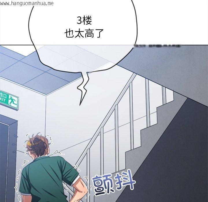 韩国漫画恶女勾勾缠/难缠小恶女韩漫_恶女勾勾缠/难缠小恶女-第251话在线免费阅读-韩国漫画-第165张图片