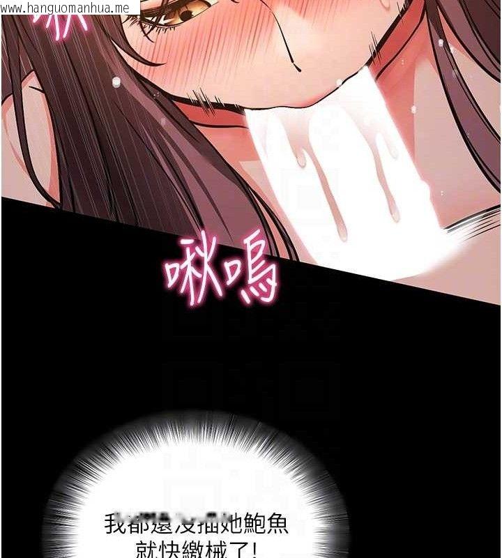 韩国漫画拜脱拜脱App韩漫_拜脱拜脱App-第12话-尚未开发的「新品」在线免费阅读-韩国漫画-第68张图片