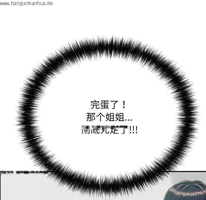 韩国漫画再爱我一次韩漫_再爱我一次-第16话在线免费阅读-韩国漫画-第99张图片